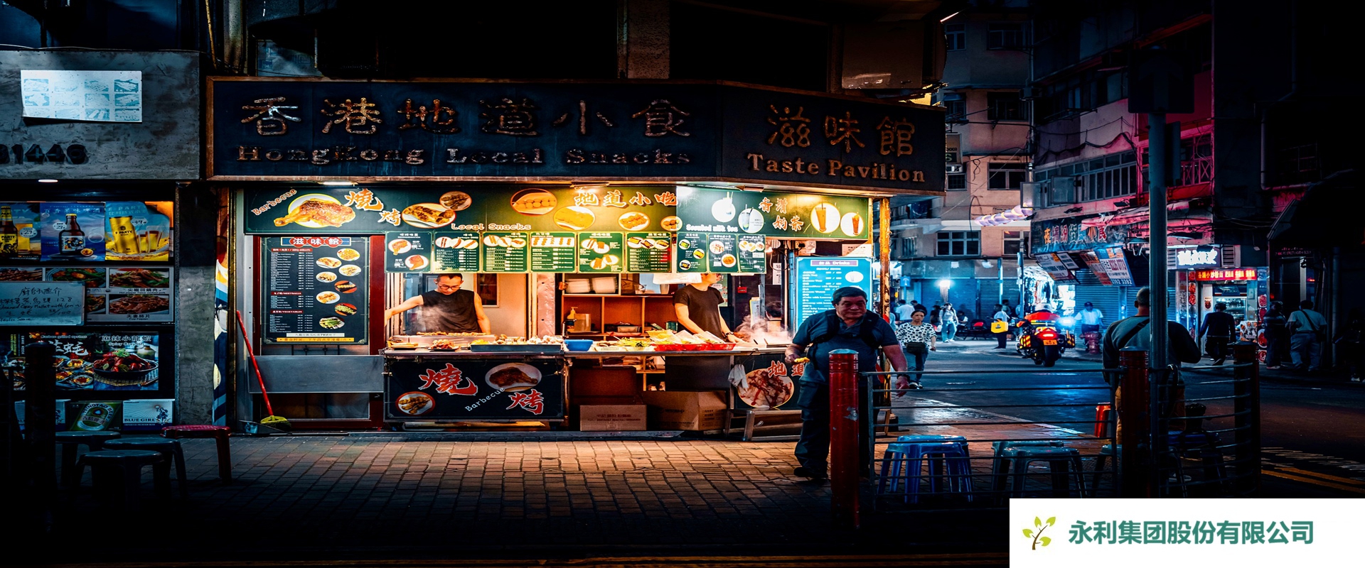 永利3044集团官网预制菜标准化生产展示