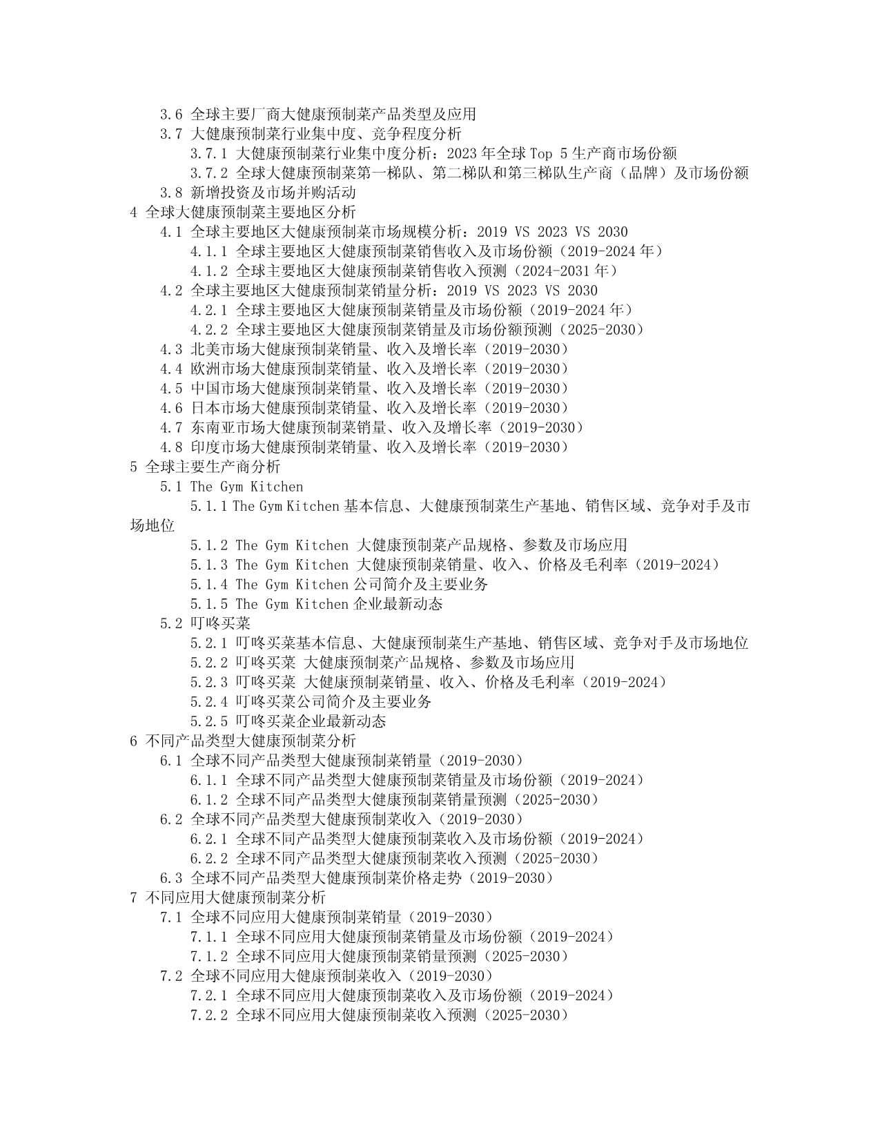 从功能供给到风味赋能联合利华饮食策划家乐品牌以全链路能力赋能行业发展(图1)