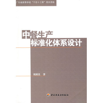 第六届美极鲜生全国烹饪大赛全国总决赛收官(图1)